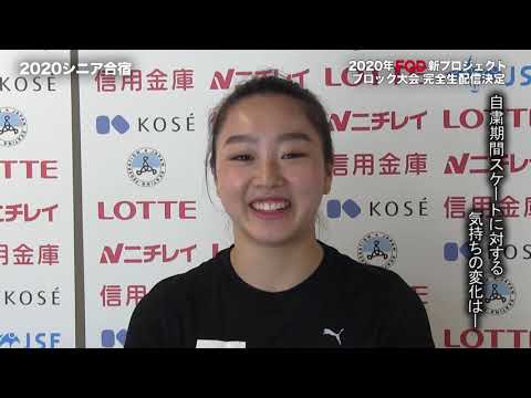 【フジスケ公式】樋口新葉<2020全日本シニア強化合宿> 【フジスケ公式】樋口新葉<2020全日本シニア強化合宿>