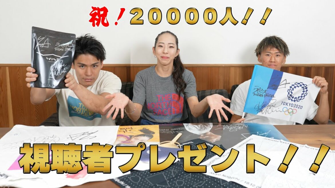 【プレゼント企画】㊗️！登録者２万人！！１０名様に豪華プレゼント🎁🎉