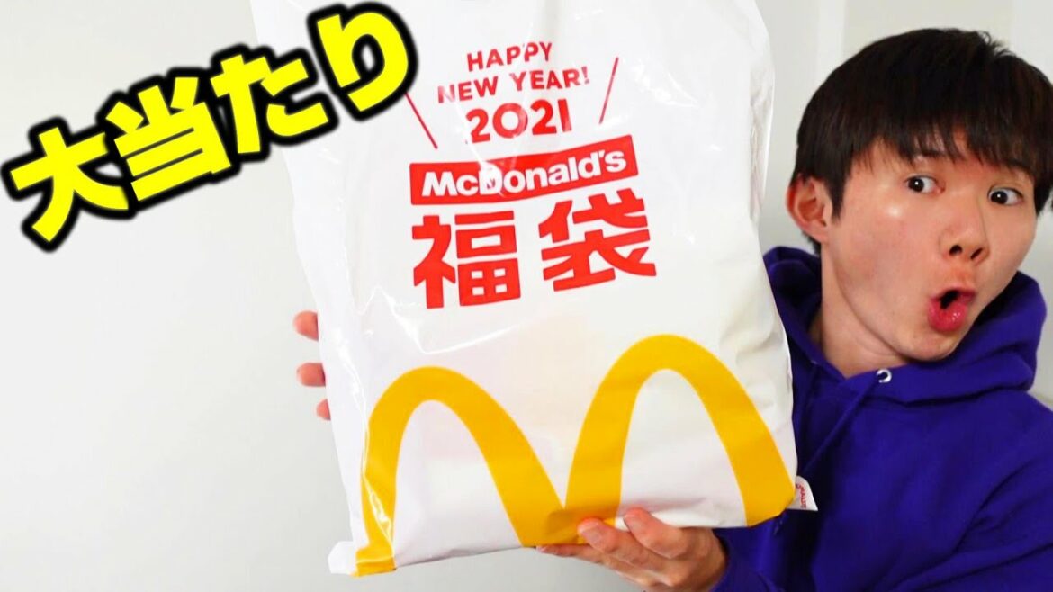 【マクドナルド福袋2021】金のマック券が大当たりデター‼当選確率は10分の１　さとちん