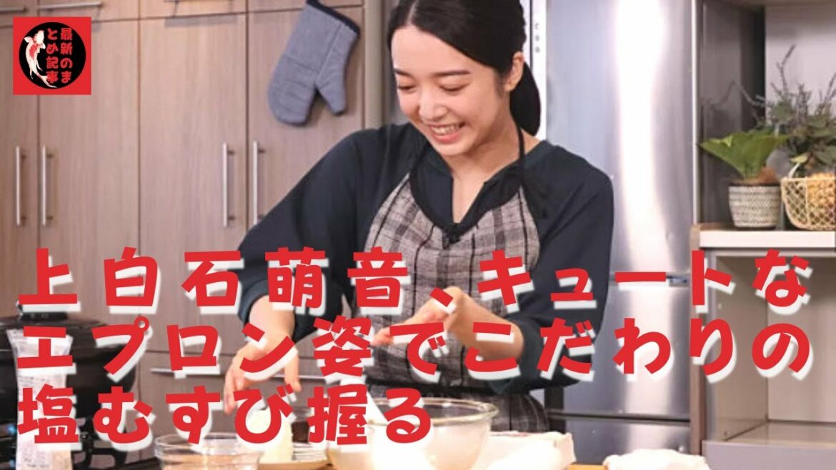 【上白石萌音】上白石萌音、バカリズムとイラスト合戦？アタマの中ではイメージできているのに、描きはじめた瞬間に崩れていくんです、試食では「ホントおいしい!!」「丼でいける!」と“秒”で食べつくしてしまう