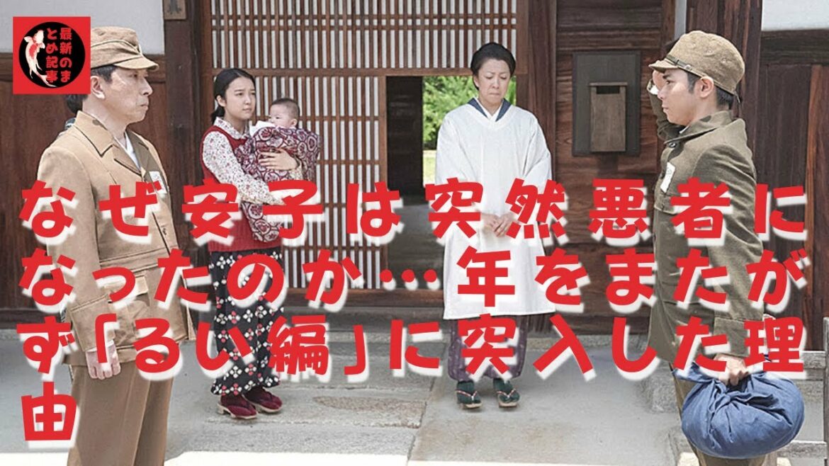 【上白石萌音】行く先々で都合良くロバートが現れるのは何故なのか。るいに「悲劇のヒロイン」魅力を注入。なぜ“安子編”は年をまたがず終了？