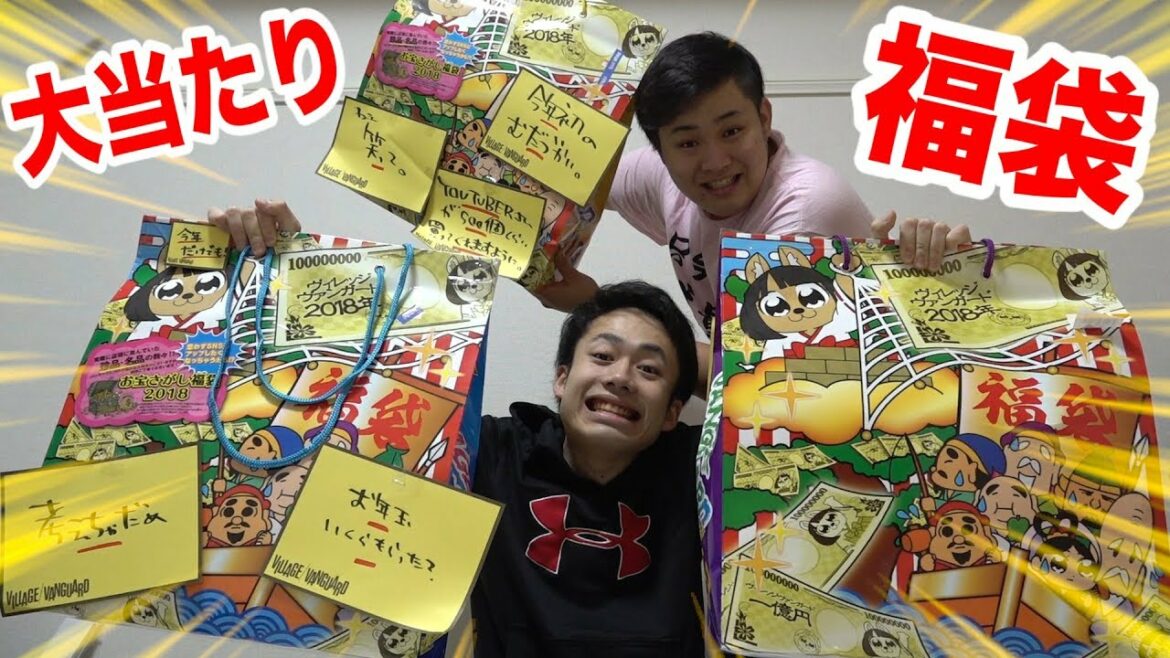 【大当たり】宝探し福袋を買ったら、まさかのアタリを引きましたwww