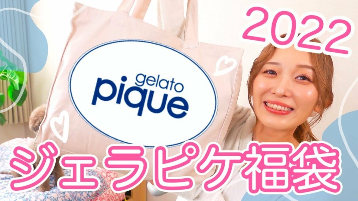 【大満足🐯🧡】ジェラピケ福袋2022を開封＆試着〜！！【gelato pique/ジェラートピケ】