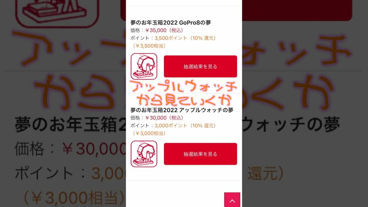 【奇跡】2022年ヨドバシカメラ福袋抽選結果ぁああああ #Shorts