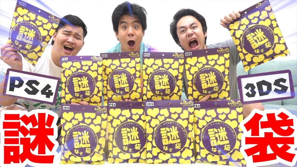 【当たり】謎袋を10個買ったらゲームソフトを大量にゲットできた！？
