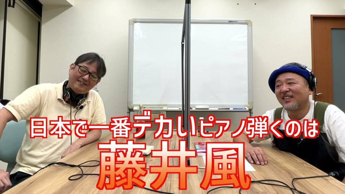 【月刊オトネタ】藤井風の「きらり」を聴いて、おじさんたちが溶け合っちゃった！