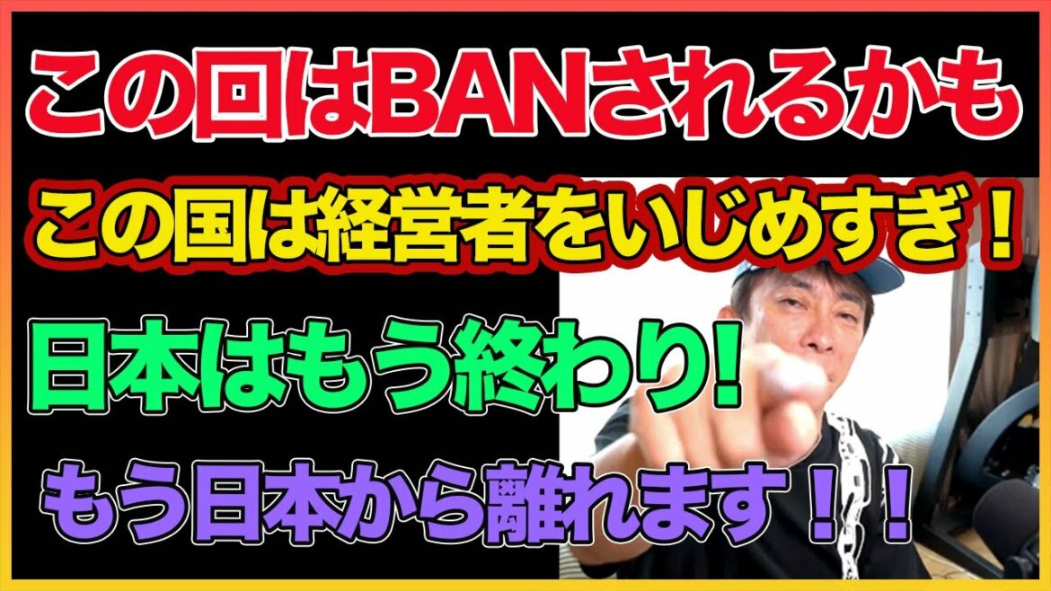 【松浦勝人】この回BAN消されるかも！日本はもう終わり！国の制度について！言及 ！！ 【政治家】 〜切り抜き〜