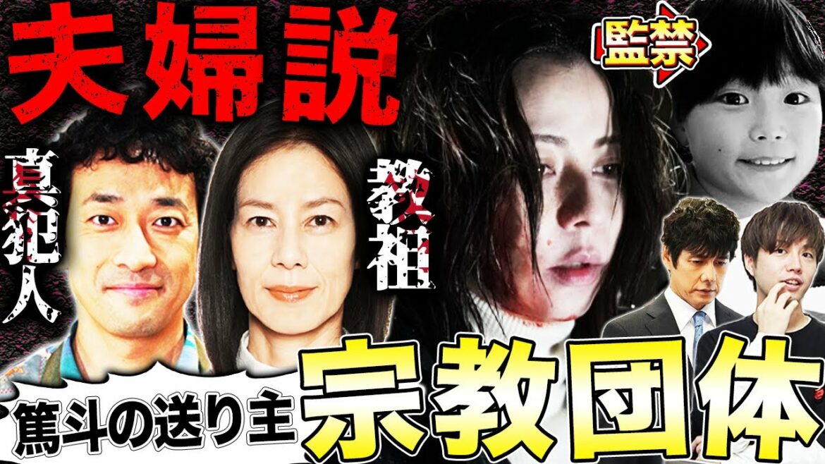 【真犯人フラグ】9話!篤斗の監禁&冷凍便はバタコが絡む!その裏には宗教団体と真犯人の存在が?【西島秀俊】【佐野勇斗】【芳根京子】【桜井ユキ】 【真犯人フラグ】9話!篤斗の監禁&冷凍便はバタコが絡む!その裏には宗教団体と真犯人の存在が?【西島秀俊】【佐野勇斗】【芳根京子】【桜井ユキ】