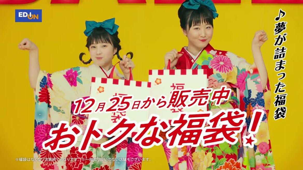 【福袋セール】12月25日から販売中
