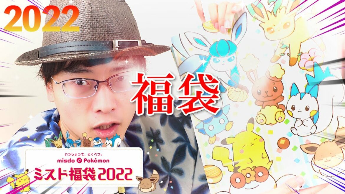 【福袋2022】今年のミスド福袋は4種類発売か、2,200円これに決めたぁー！開封の儀。