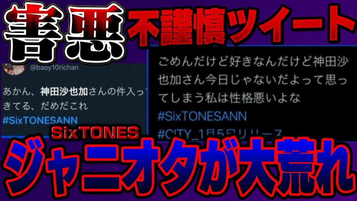 【胸糞】亡くなった『神田沙也加』さんに対して暴言を吐きまくるジャニオタがまじでやばすぎる…【害悪】 【胸糞】亡くなった『神田沙也加』さんに対して暴言を吐きまくるジャニオタがまじでやばすぎる…【害悪】