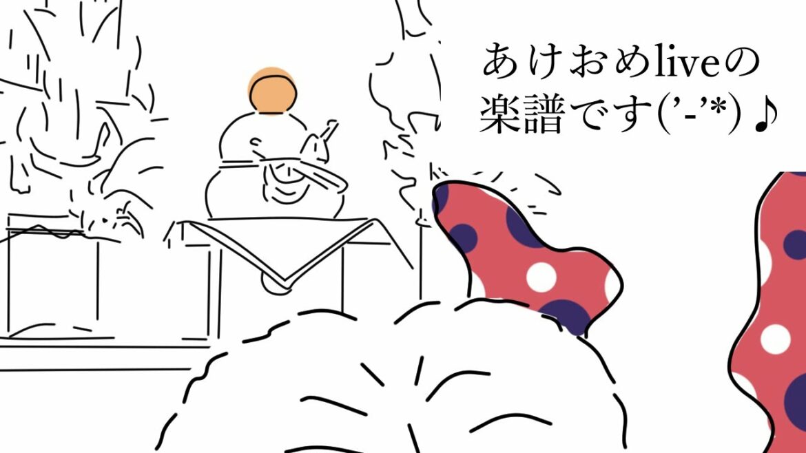 【藤井風】あけおめ配信 前編【楽譜】