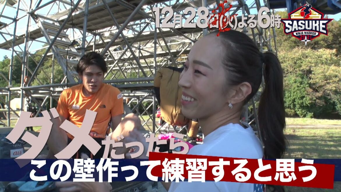 【衝撃】そり立つ壁が2連に！SASUKE28日よる6時