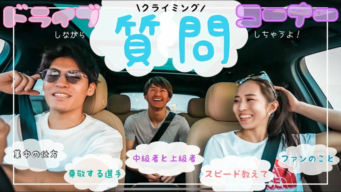 【質問コーナー】ドライブしながらみんなの質問に答えたよ!! 【質問コーナー】ドライブしながらみんなの質問に答えたよ!!