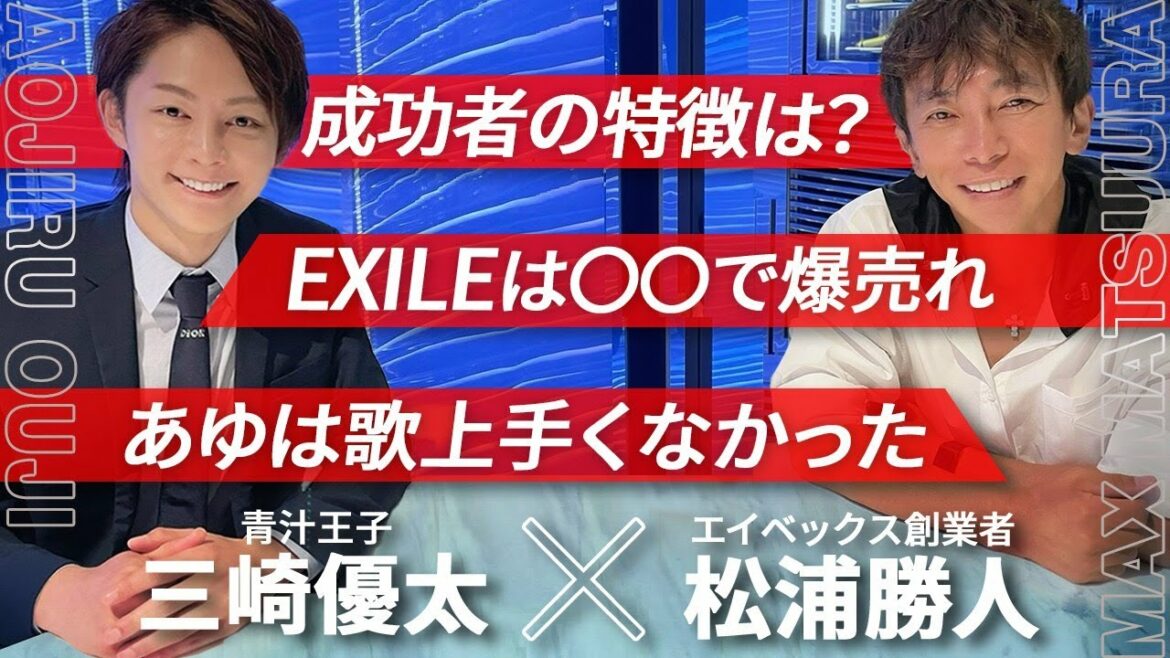 【青汁王子コラボ】残酷すぎて本当は言いたくない芸能界ぶっちゃけトーク