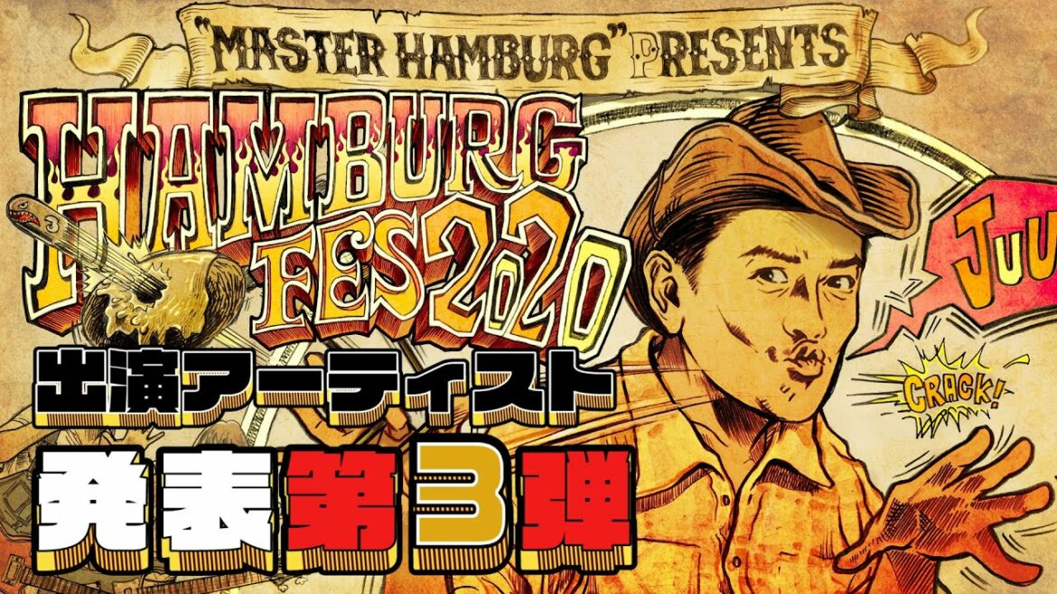 【12/7開催】ハンバーグフェス2020 出演アーティスト＆芸人 第３弾発表！！