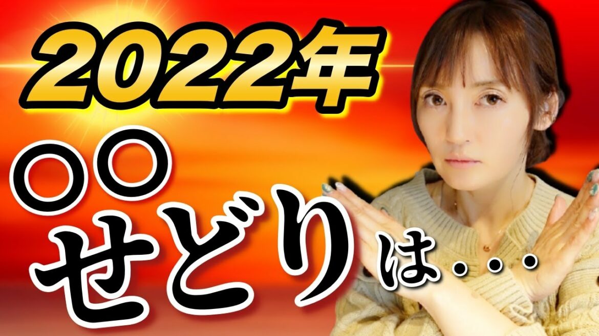 【2022年のせどりかた】コレは・・・・危険ですよ★☆初心者のためのちかねぇChannel☆★