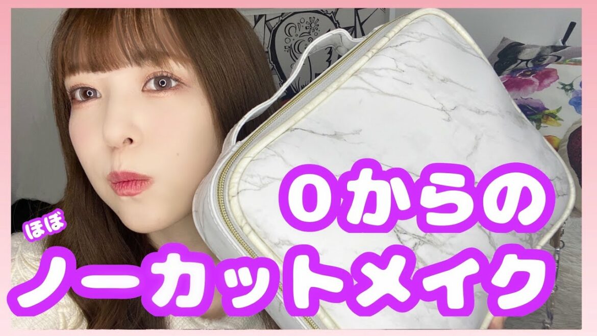 【GRWM】0からノーカットメイクしたらながすぎもうたぁいへん【作業用BGM】
