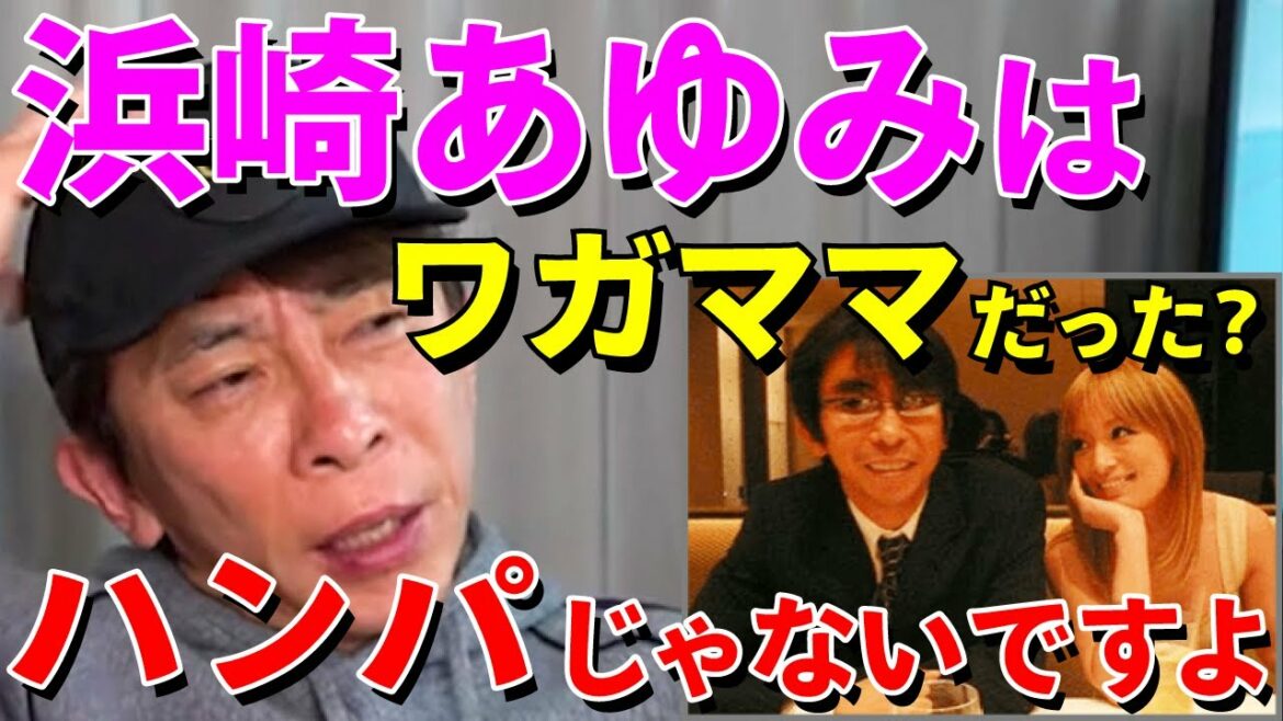 【avex会長】全盛期の浜崎あゆみはCMを全部〇〇していた！？有名女優も〇〇しない中、彼女の徹底した〇〇に会長も脱帽！？【松浦勝人】【切り抜き/M】