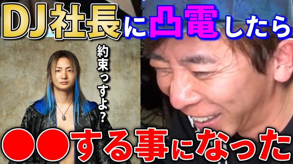 【avex会長】DJ社長に生電話したら〇〇の約束することになった。〇〇で売りたい人がいたら教えて下さい！【松浦勝人】【切り抜き】