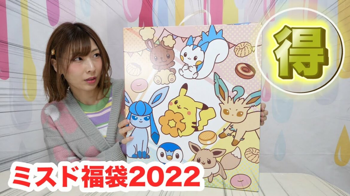 とりあえず絶対お得なミスド福袋2022で！今年もポケモンコラボですね！【 こうじょうちょー  】
