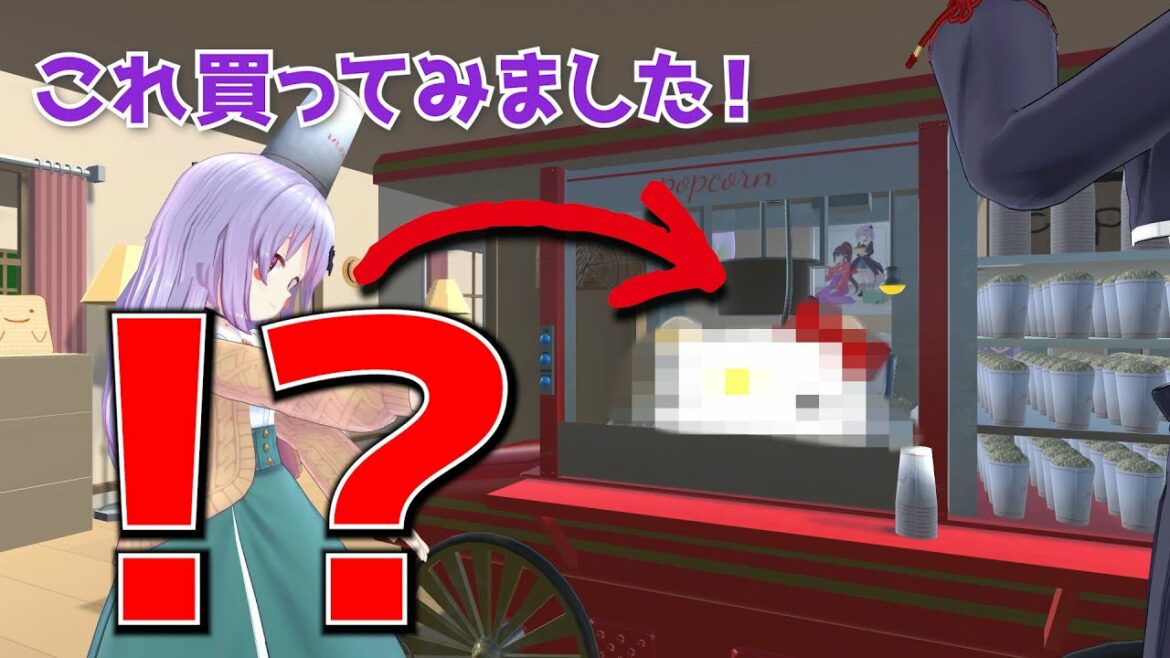 ポップなコーンはいかが？ [9 language subtitles]