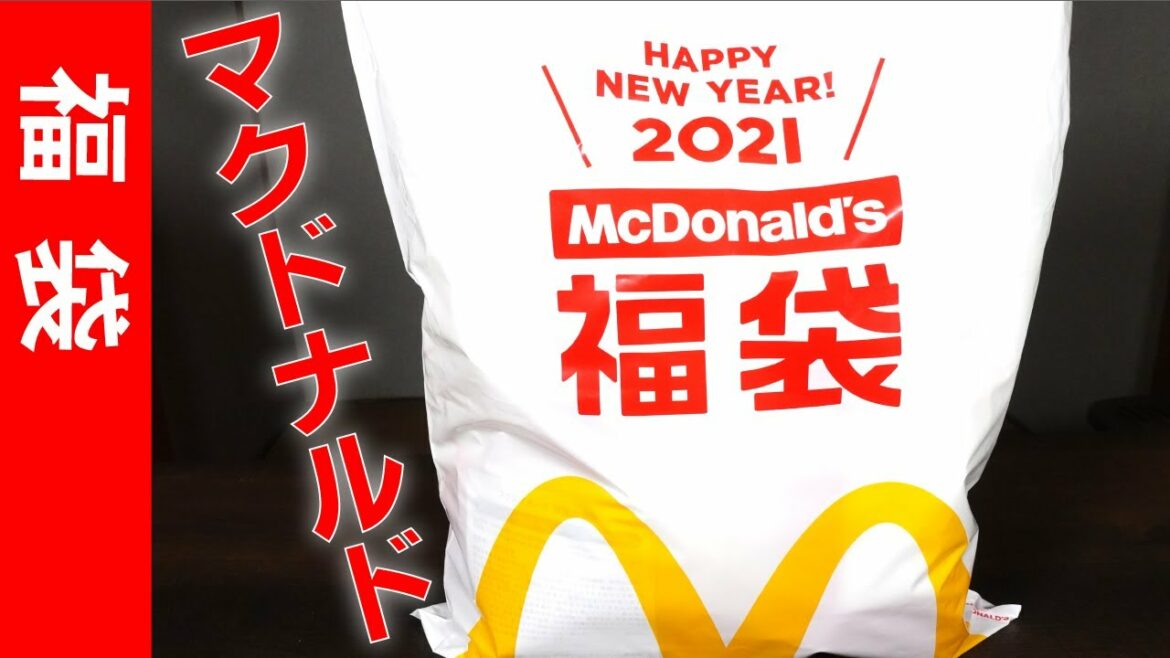 マクドナルドの福袋を開封！2021年はコールマンとのコラボだよ！