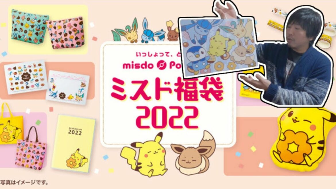 ミスド福袋2022を買ってきたのでざっくり紹介・・