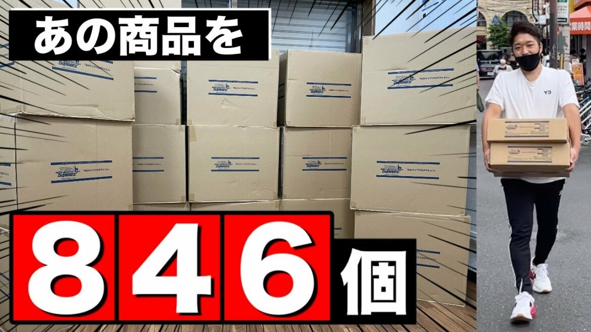 今年最高のせどり商品がヤバい事になりました…