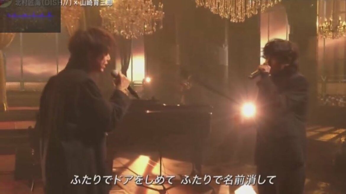 北村匠海 （DISH//）× 山崎育三郎 また逢う日まで