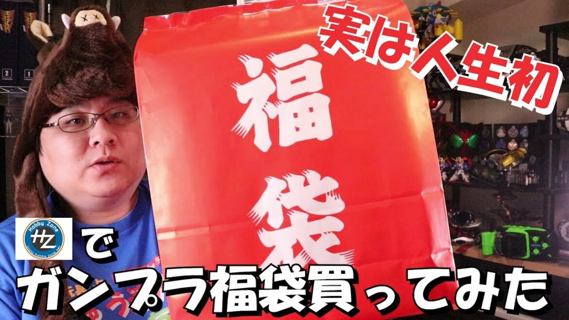 実は人生初の福袋！ガンプラ福袋を買ってみた