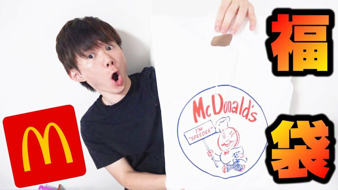 当たる確率10％マクドナルド夏の福袋【2021】ビッグスマイルバッグ★マックカード入ってるか？