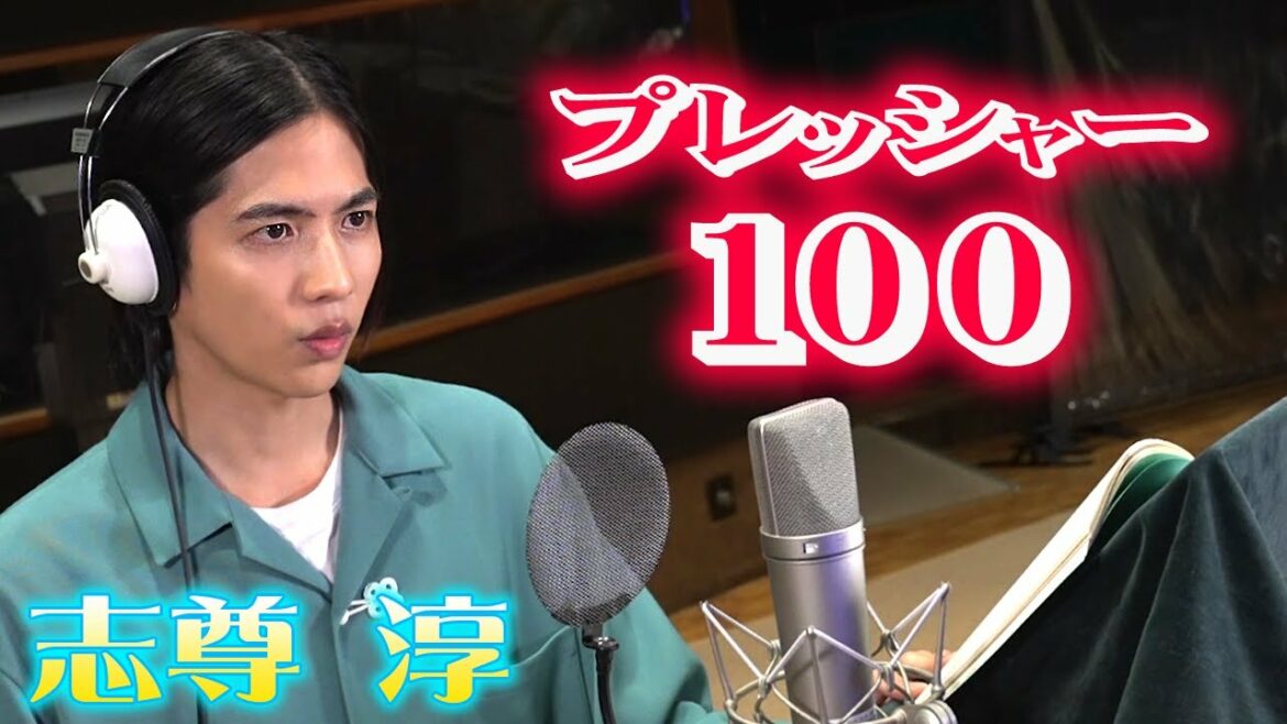 志尊 淳くんが映画「バブル」の主人公に💛声優とは。。