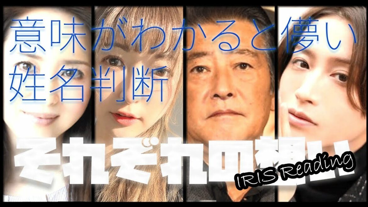 意味がわかると儚い姓名判断。松田聖子・神田沙也加・神田正輝・前山剛久
