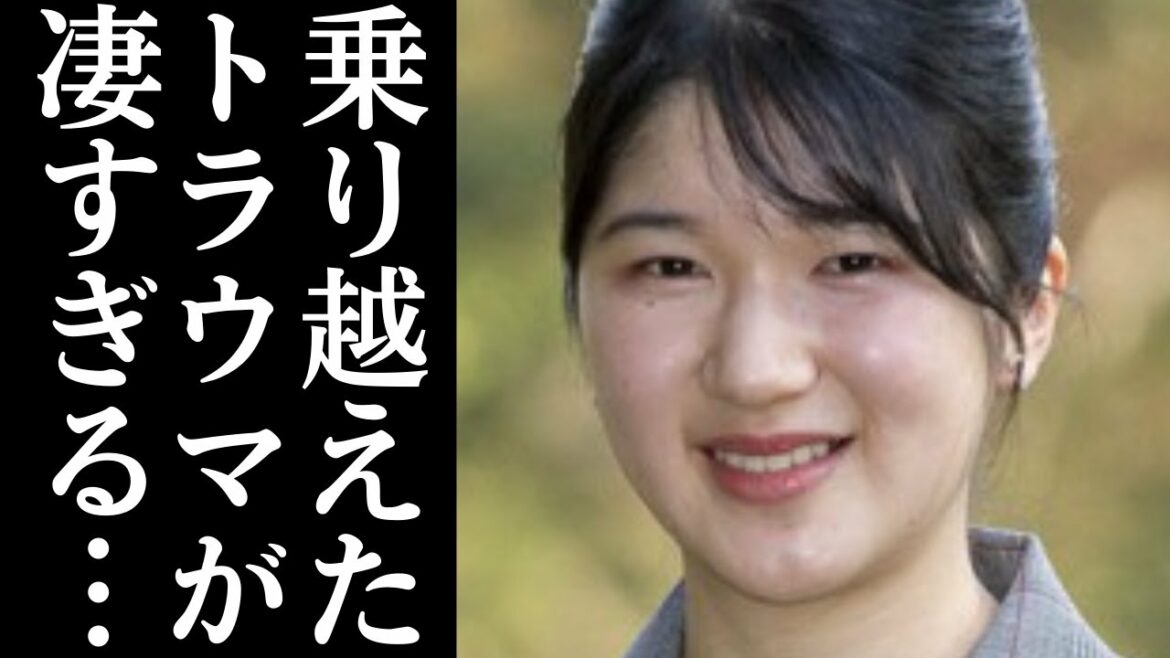 愛子さま、ご成年行事を無事終える…ティアラを借用した黒田清子さんも安心されたご様子【皇室の気になる話題】