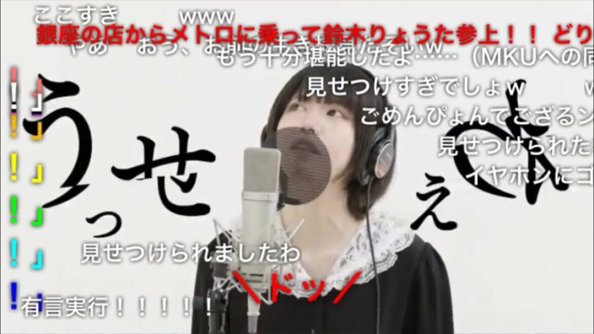 成海瑠奈「うっせぇわ」