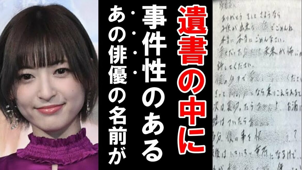 文春が神田沙也加さんの"2通の書置き"に"有名俳優"との内容を報じて一部メディアが隠したがる理由に一同納得…！実は書置きすら存在しなかった！？【衝撃】