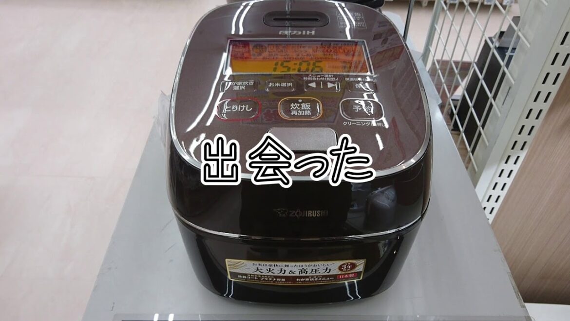 新しく迎えた炊飯器【新春福袋】