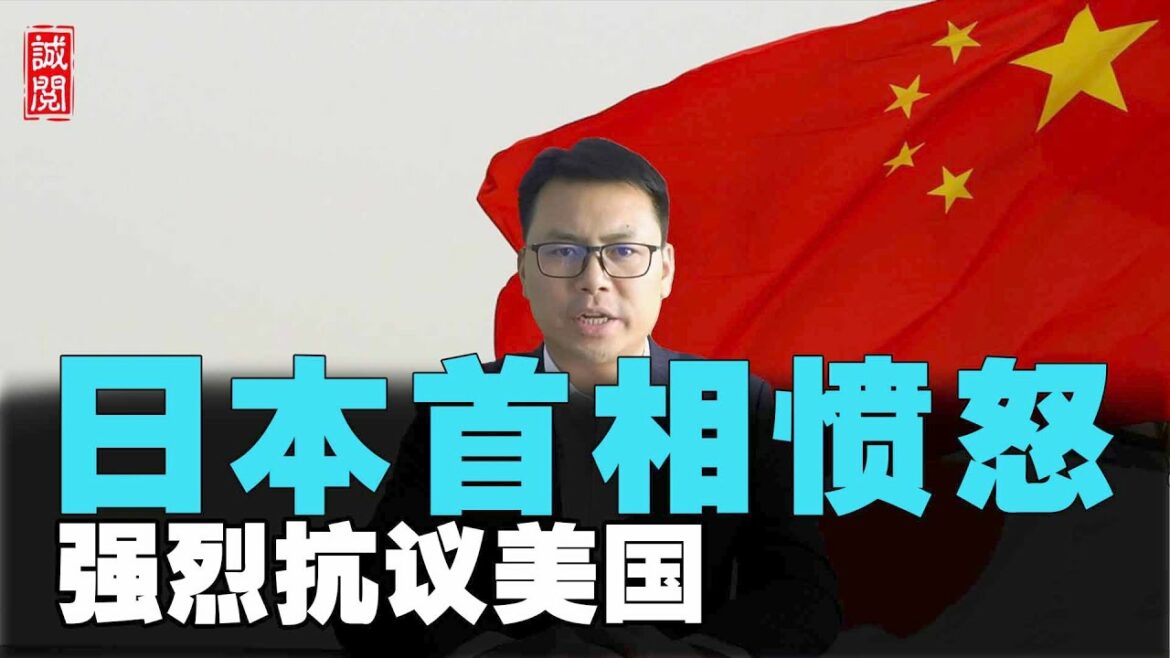 日本首相愤怒！强烈抗议美国，岸田安倍彻底分裂，美印太战略衰败