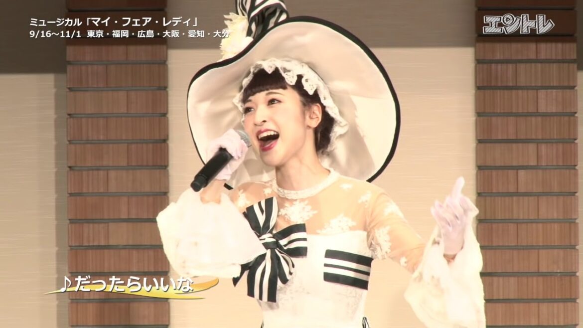 朝夏まなと＆神田沙也加のWイライザが名曲を歌唱披露！ ミュージカル「マイ・フェア・レディ」製作発表レポート