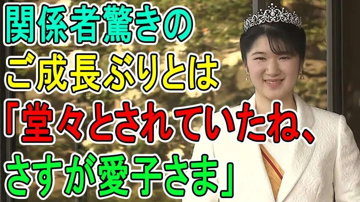 皇室 最新ニュース -  「堂々とされていたね、さすが愛子さま」オフホワイトのロングコートで“宮中祭祀デビュー”も…