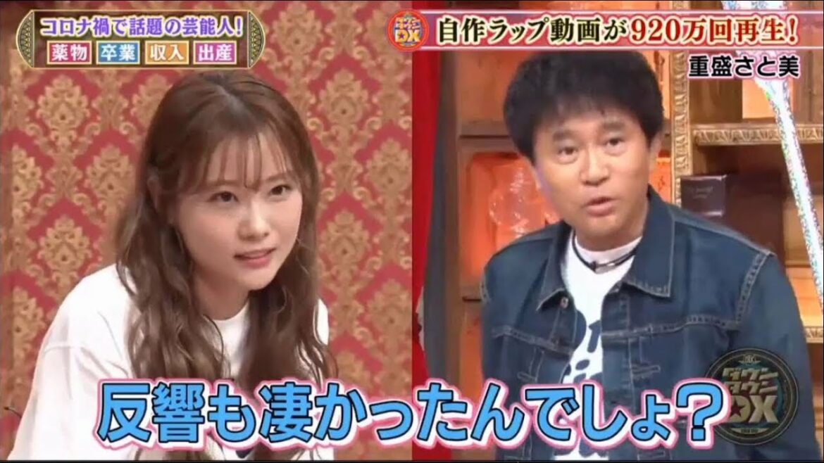 自作 ラップ 動画 が 920 万 回 再生 ! 重盛 さと美『ダウンタウン』浜田雅功 松本人志