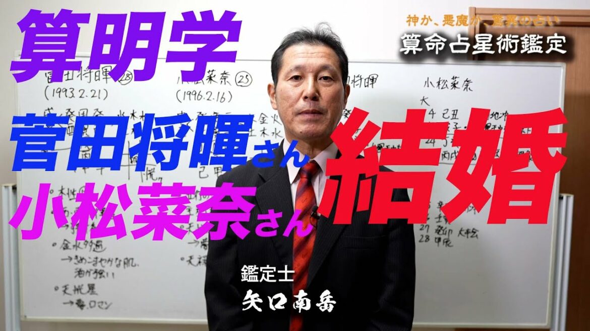 菅田将暉さん小松菜奈さん結婚