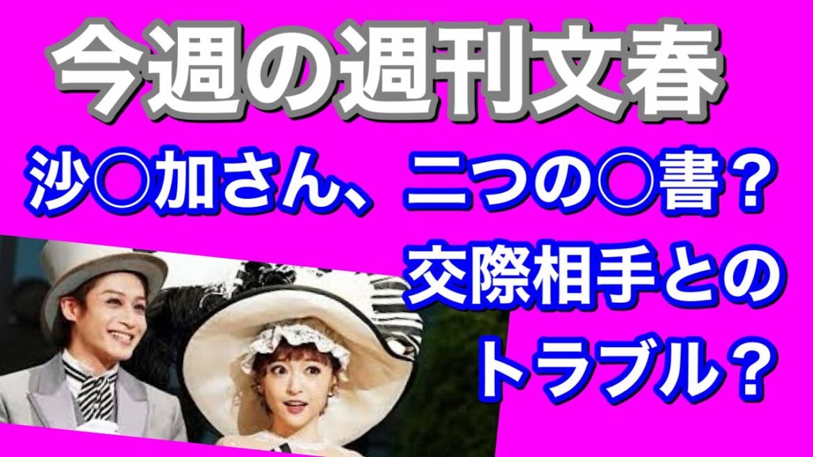 週刊文春１２月２３日発売、最新号より