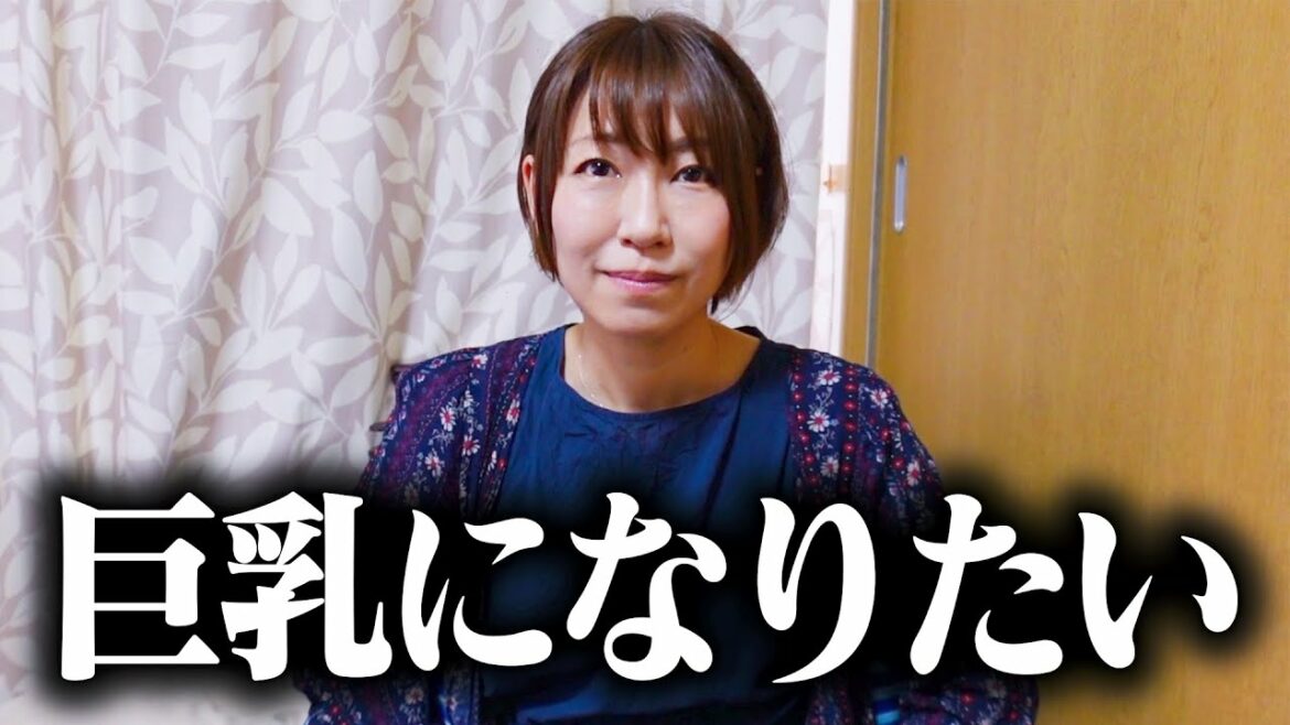 長年の夢が叶ってしまった