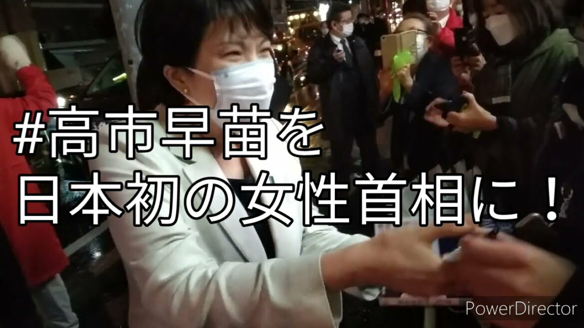 #高市早苗を日本初の女性首相に！【日台合同訓練】【台湾TPP参加】【台湾独立】【蔡英文総統】【Nvidia】【高市首相】