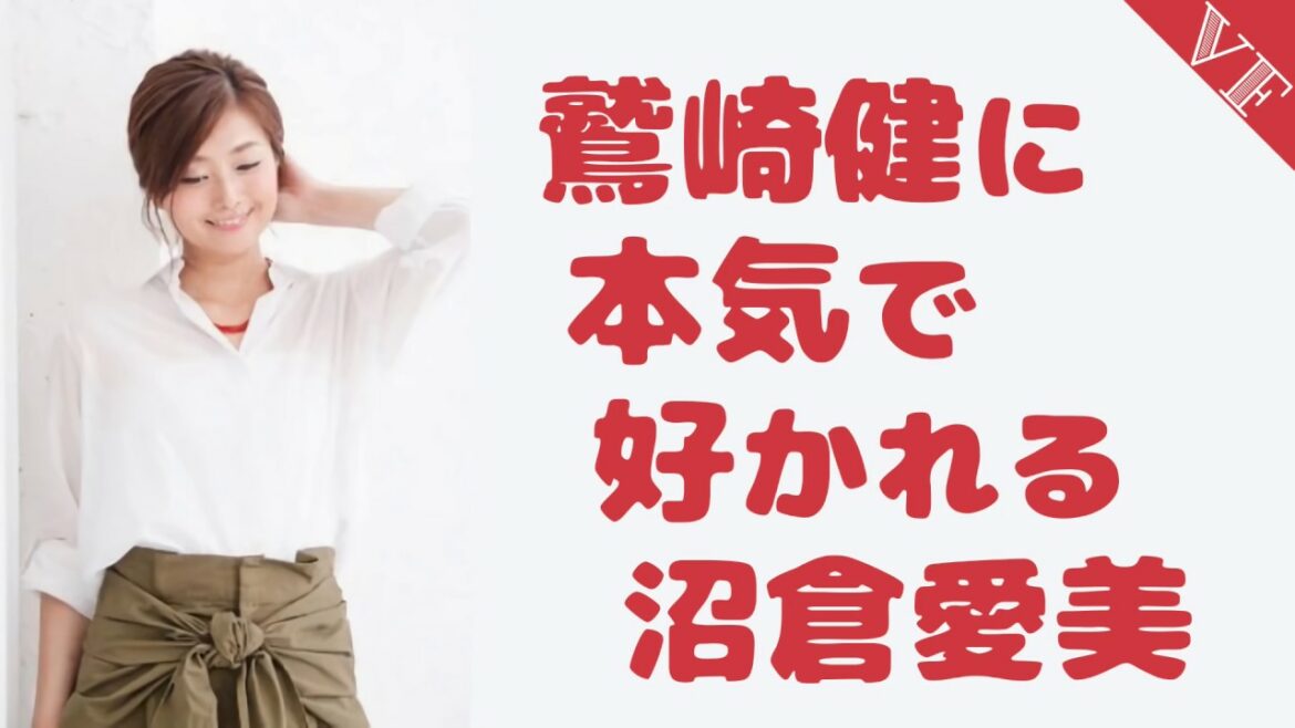 鷲崎健に本気で好かれる沼倉愛美