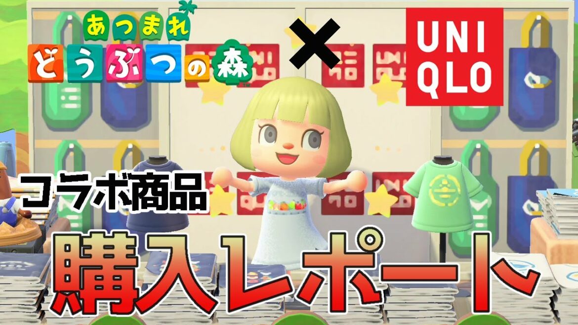 【あつ森】ユニクロコラボ商品を買いに行ってみた！