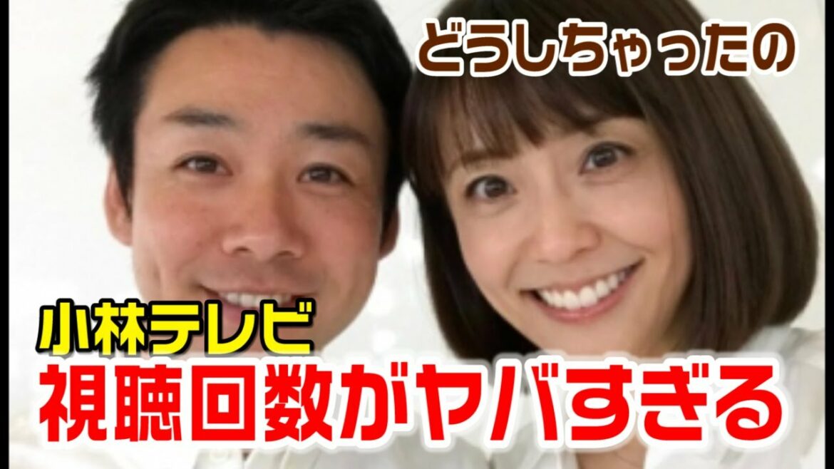 小林麻耶YOUTUBEチャンネルの再生数が0回・・・やばすぎる 小林麻耶YOUTUBEチャンネルの再生数が0回・・・やばすぎる