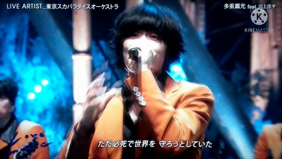 Love music　東京スカパラダイスオーケストラ「多重露光 feat.川上洋平」　2021.03.08